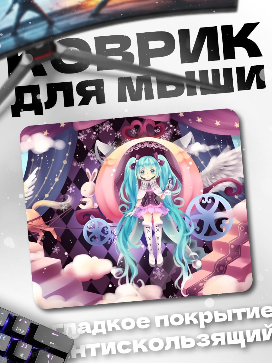 Коврик Аниме девушка в облаках