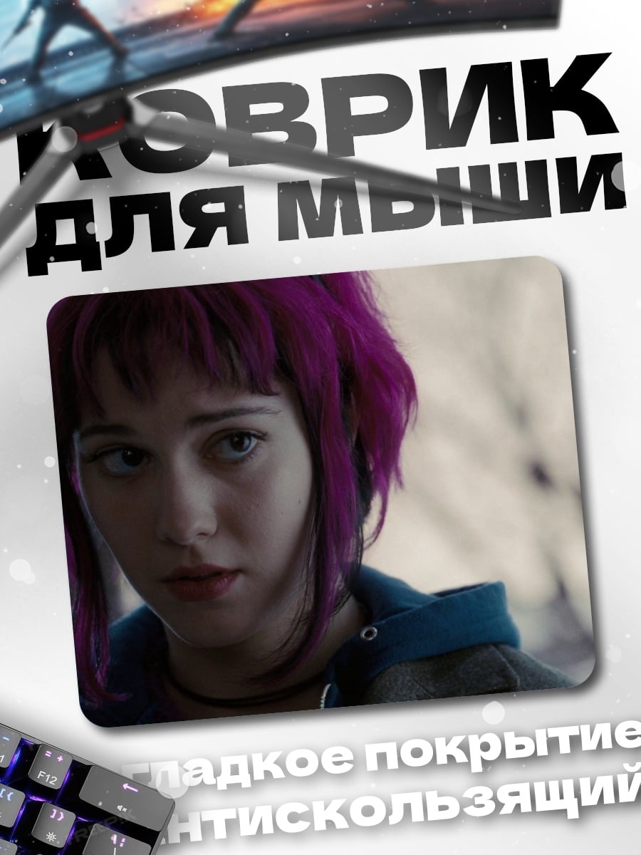 Коврик Девушка с фиолетовыми волосами