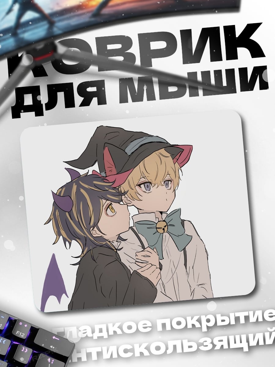Коврик Два мальчика костюмы
