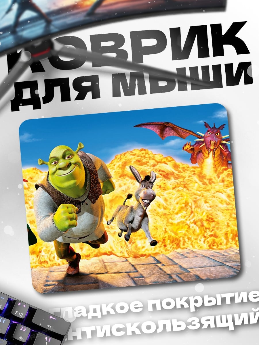 Коврик Шрек и друзья