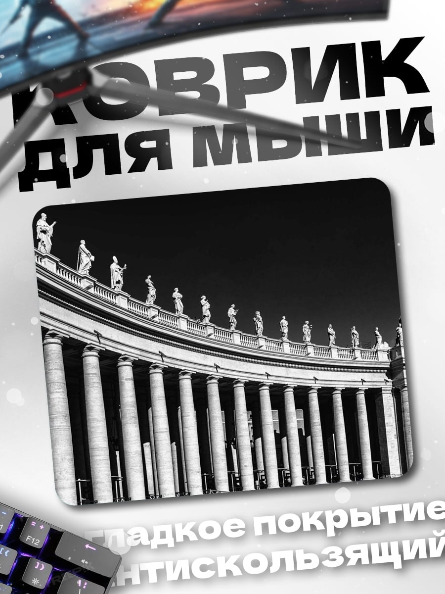 Коврик Колоннада Ватикан статуи