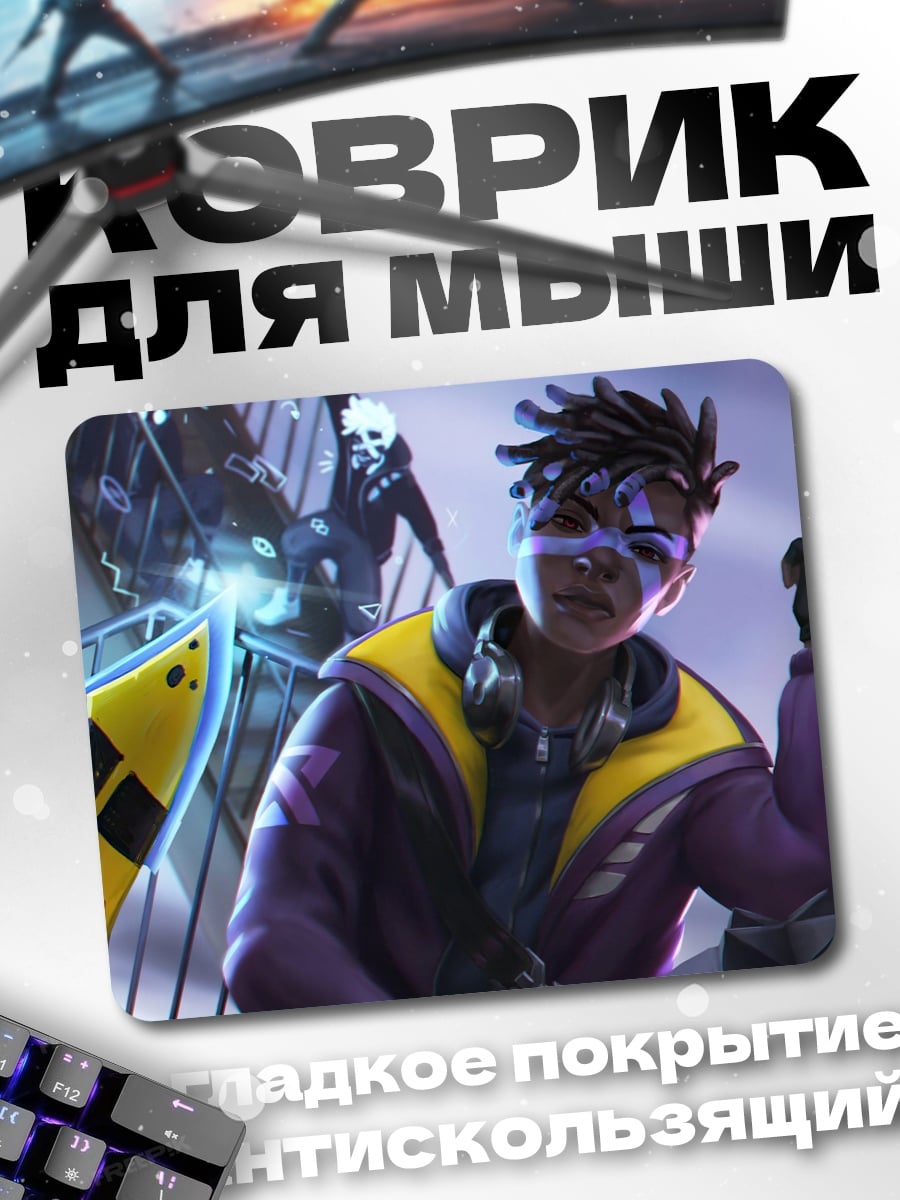 Коврик Киберпанк парень