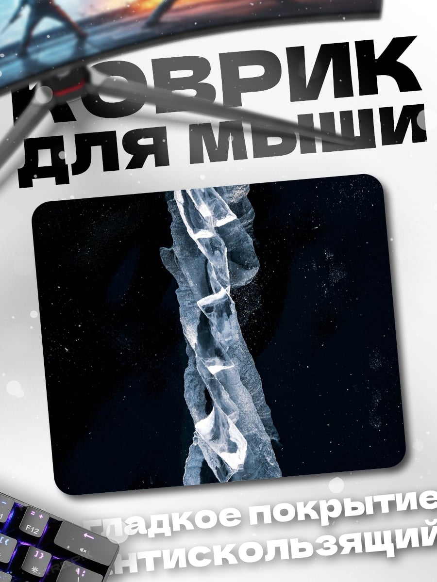 Коврик Спираль воды