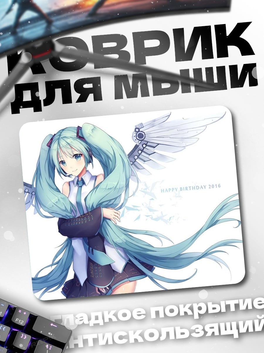 Коврик Ангел Мику