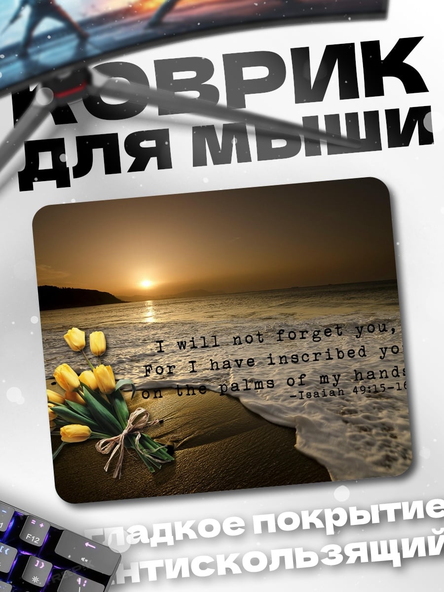 Коврик Цветы на закате