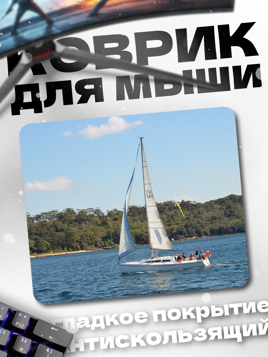 Коврик Парусник море