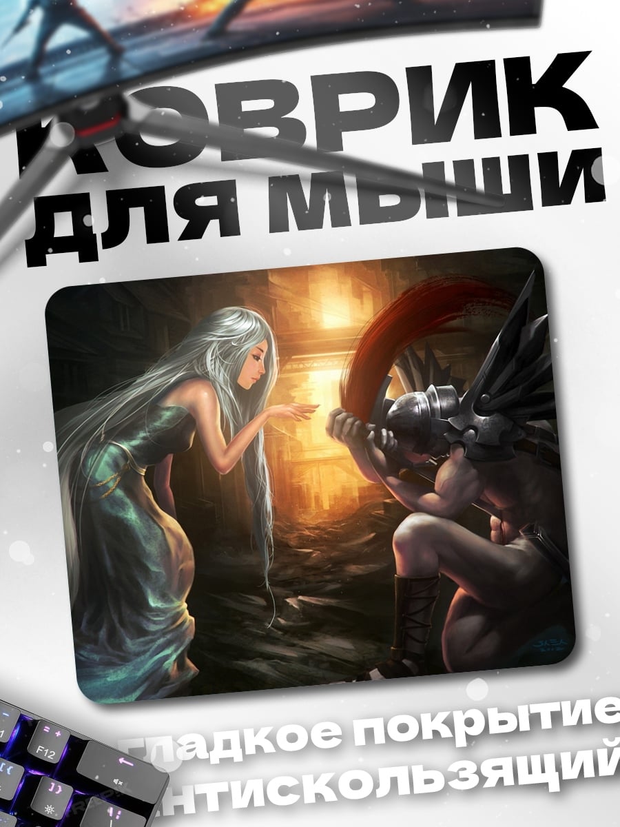 Коврик Две мистические фигуры
