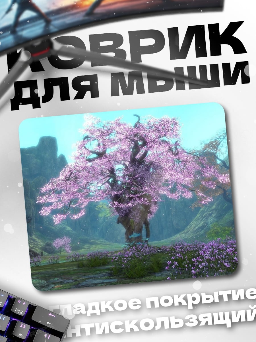 Коврик Цветущая сакура в долине