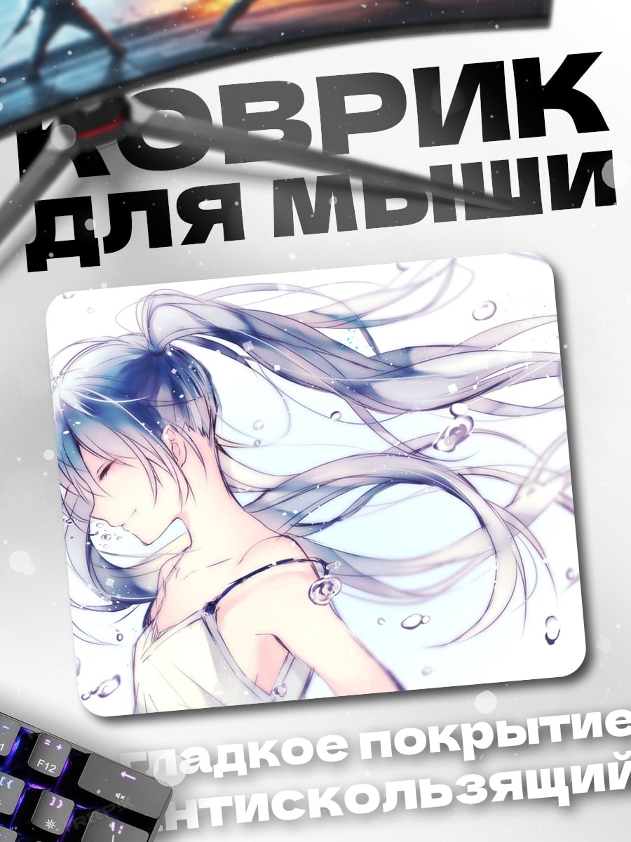 Коврик Аниме девушка в воде