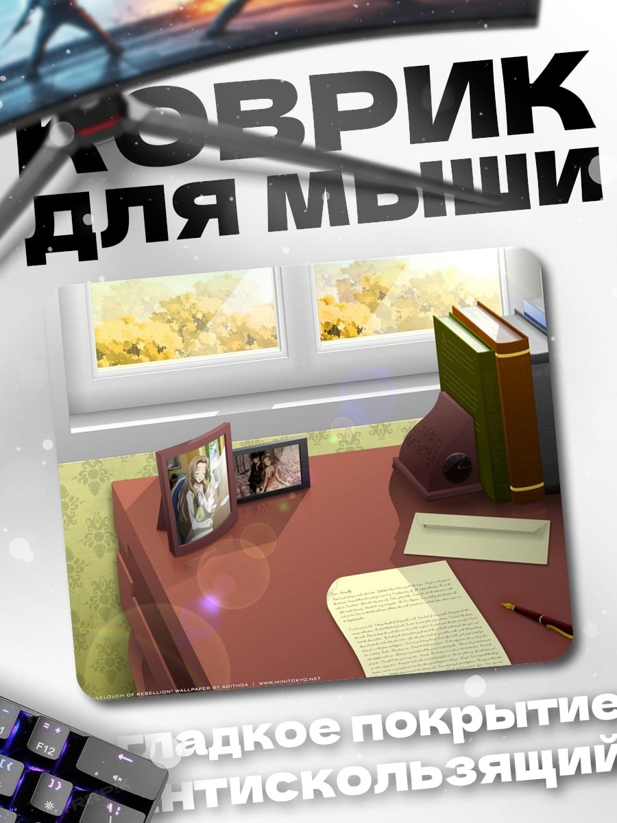 Коврик Письменный стол