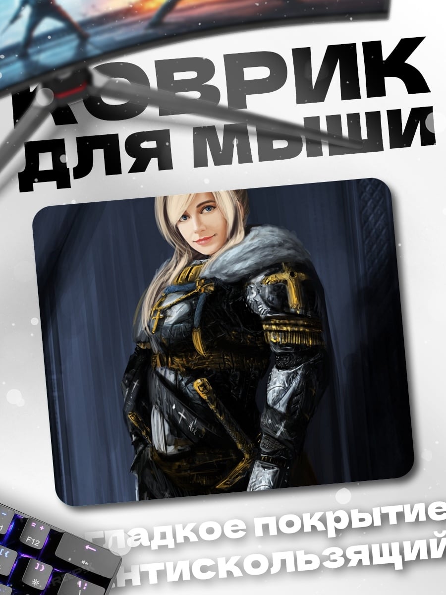 Коврик Воительница в броне