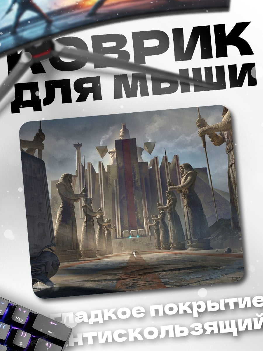 Коврик Древний город статуи