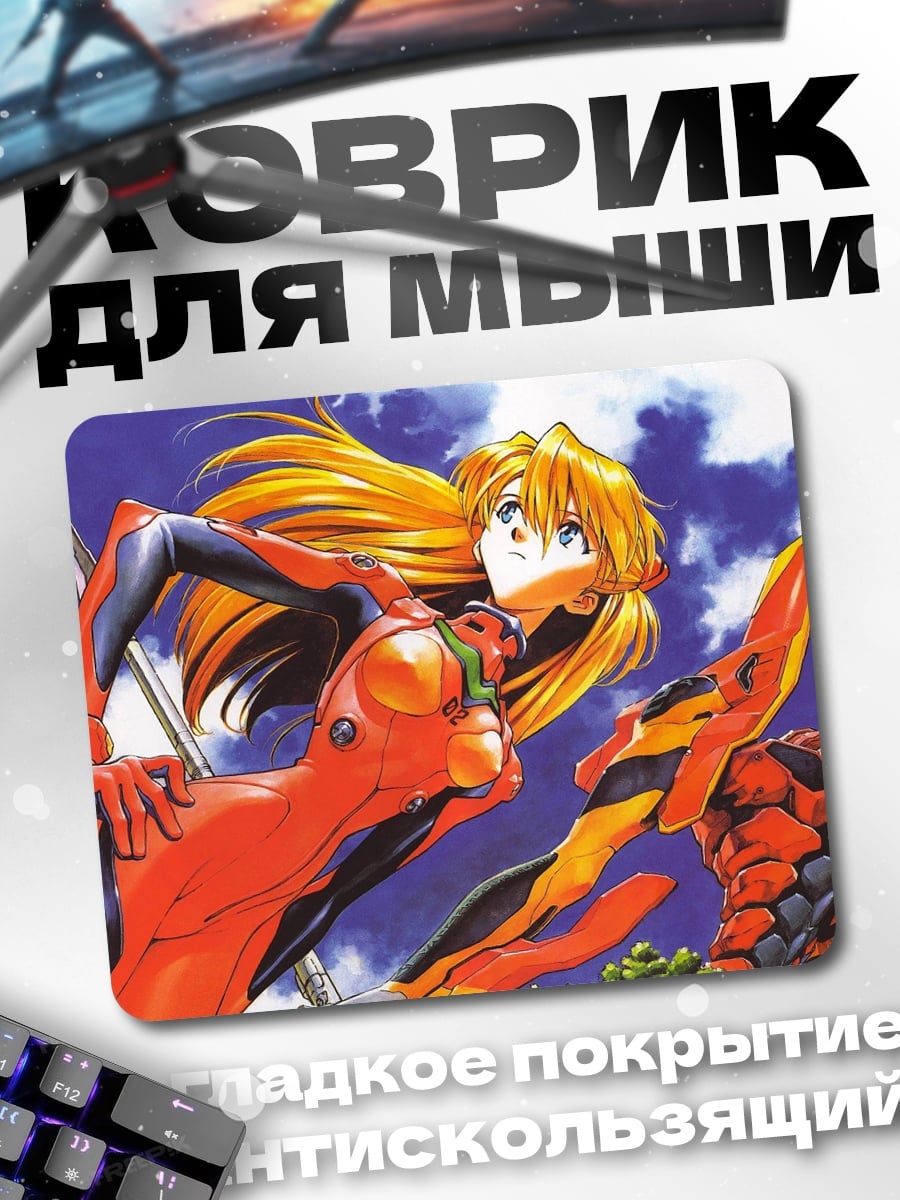 Коврик Аска Лэнгли