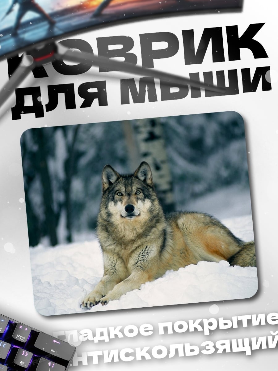 Коврик Волк в снегу
