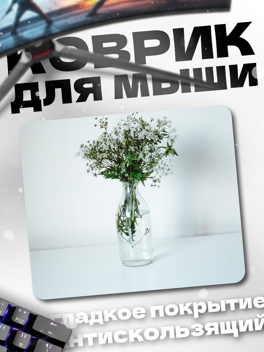 Коврик Букет полевых цветов