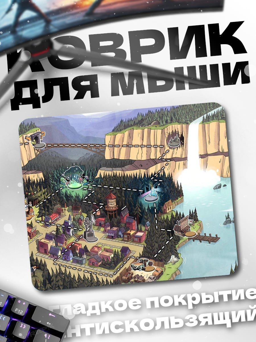 Коврик Сказочный город