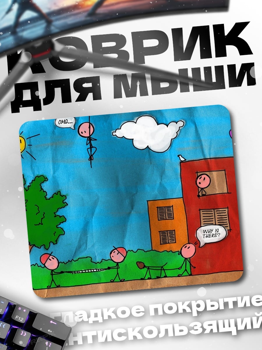 Коврик Детский рисунок город