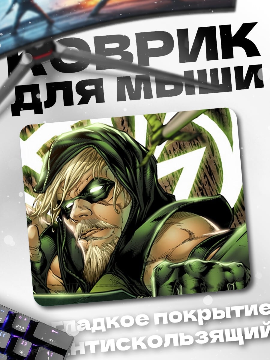 Коврик Зеленая Стрела в лесу