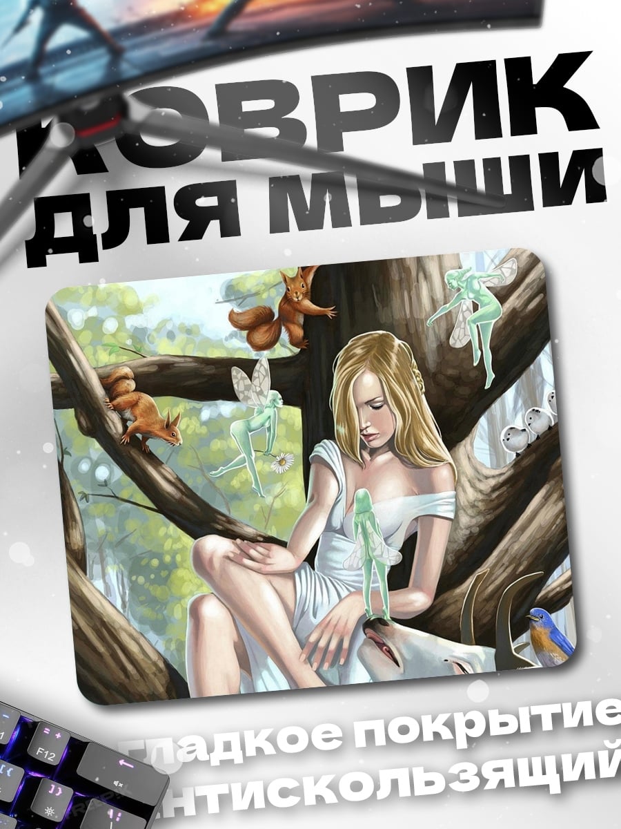 Коврик Девушка в лесу с феями
