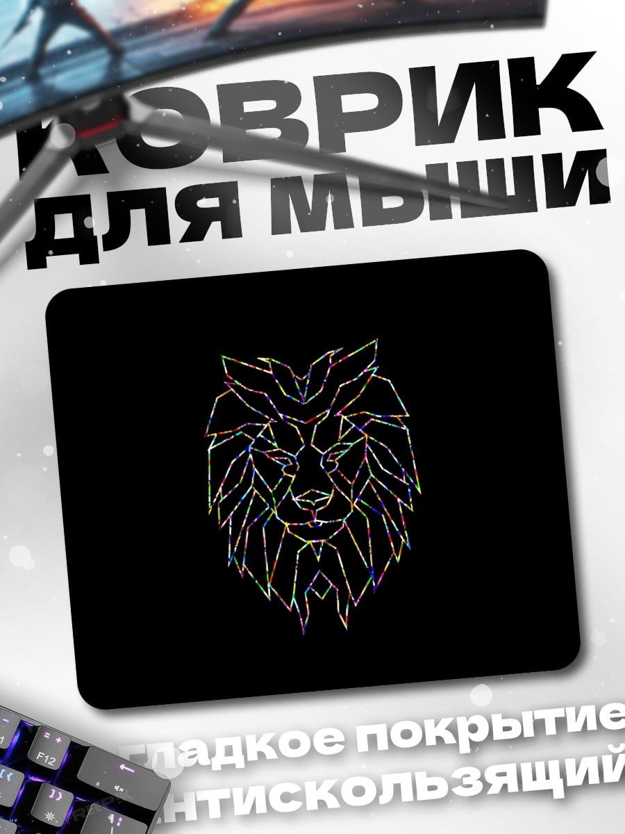 Коврик Геометрический лев