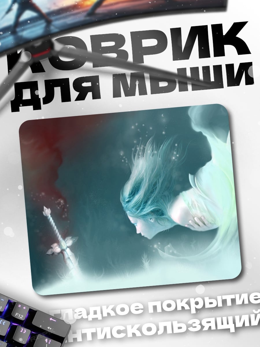 Коврик Девушка с мечом