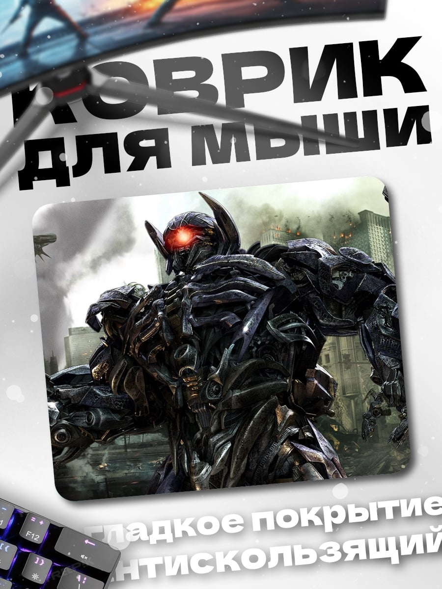 Коврик Шоквейв Трансформеры