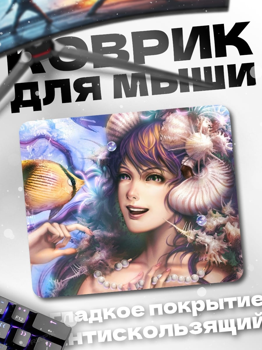 Коврик Морская нимфа