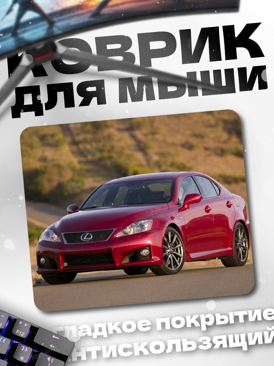 Коврик Красный Lexus