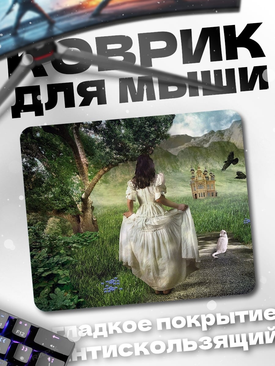 Коврик Девочка в платье