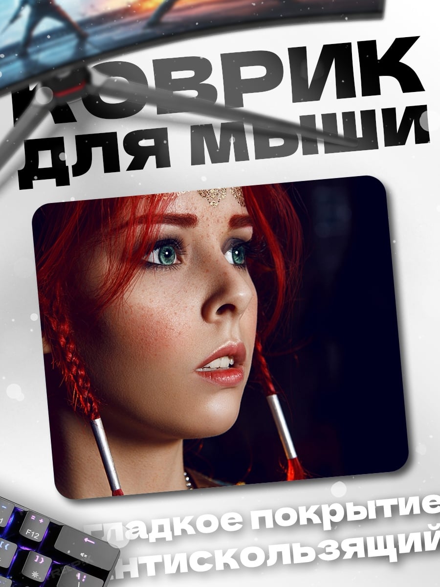 Коврик Рыжая девушка косплей