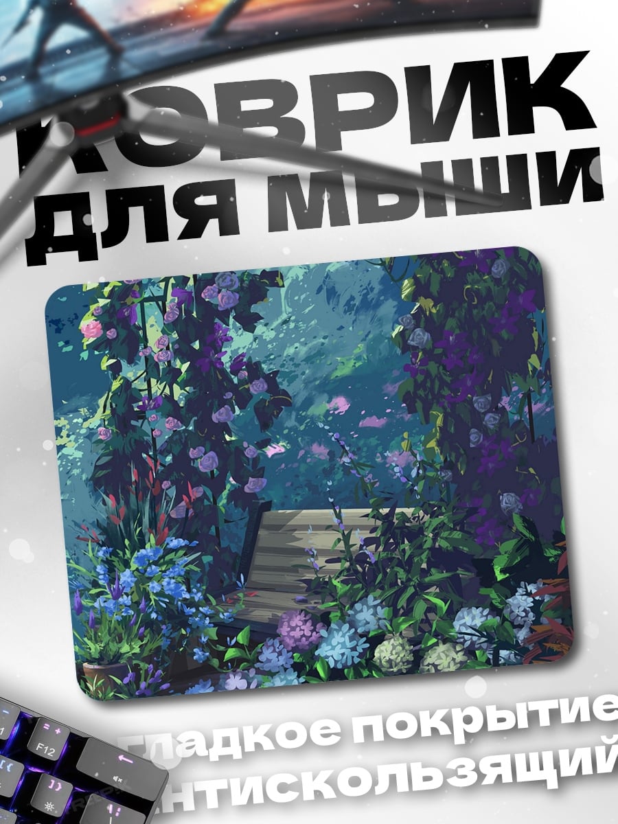 Коврик Цветочная арка сад