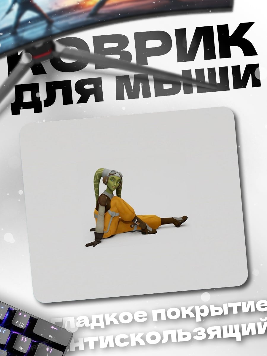 Коврик Зеленая инопланетянка