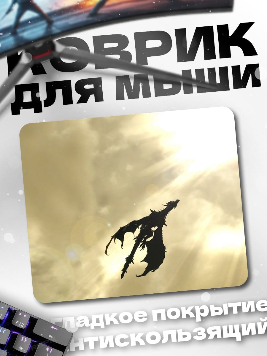 Коврик Дракон в небе