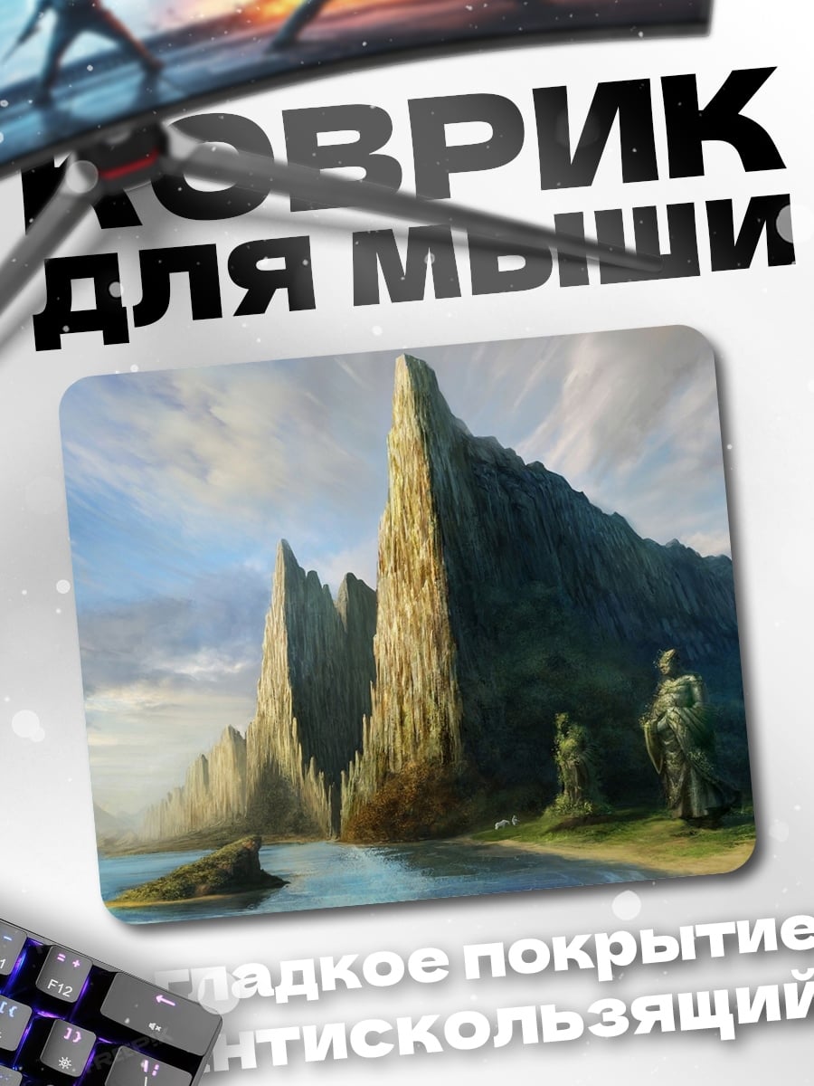 Коврик Горный пейзаж