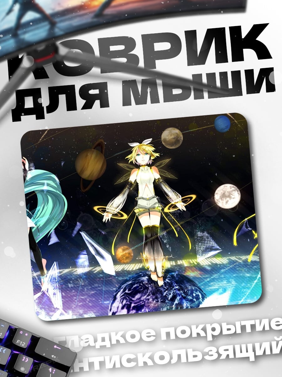 Коврик Звездные поп идолы