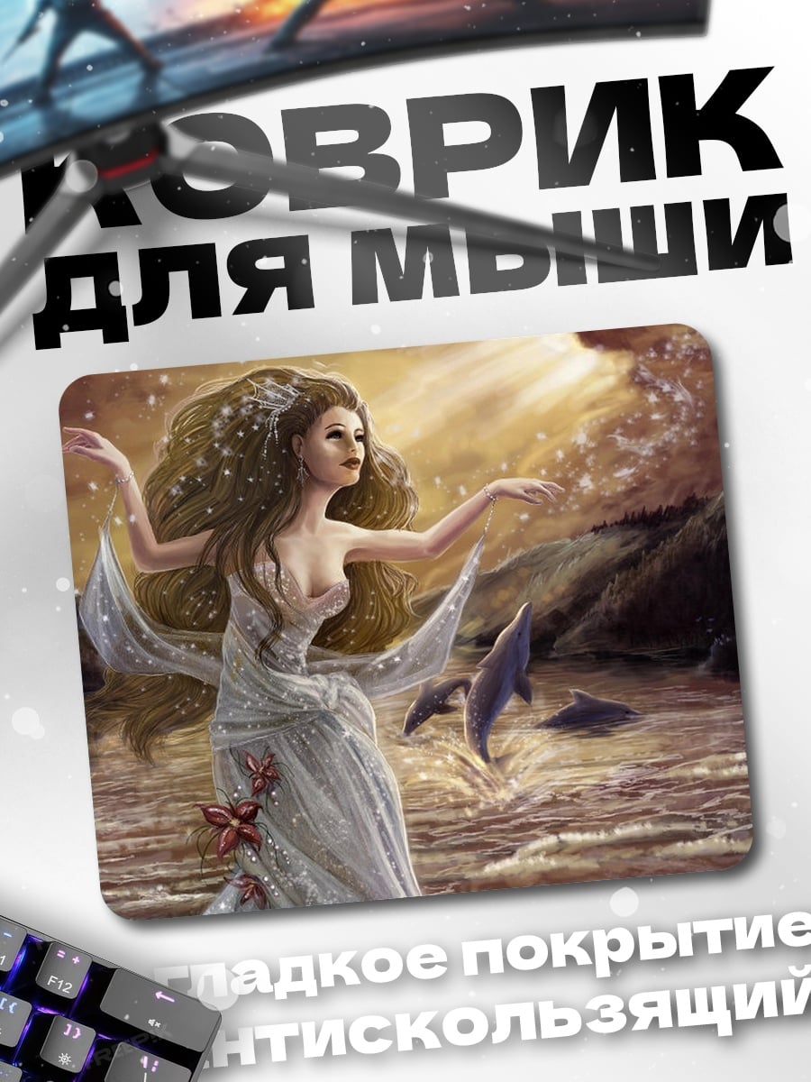 Коврик Русалка с дельфинами