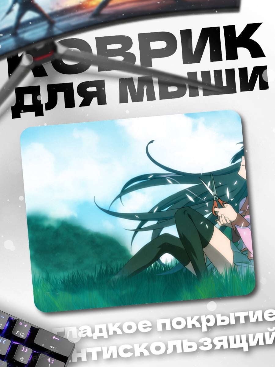 Коврик Девушка в поле