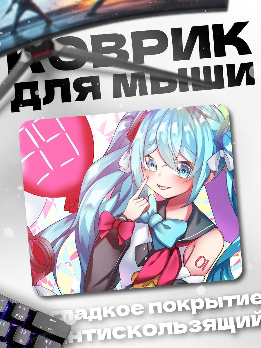 Коврик Праздничная Мику