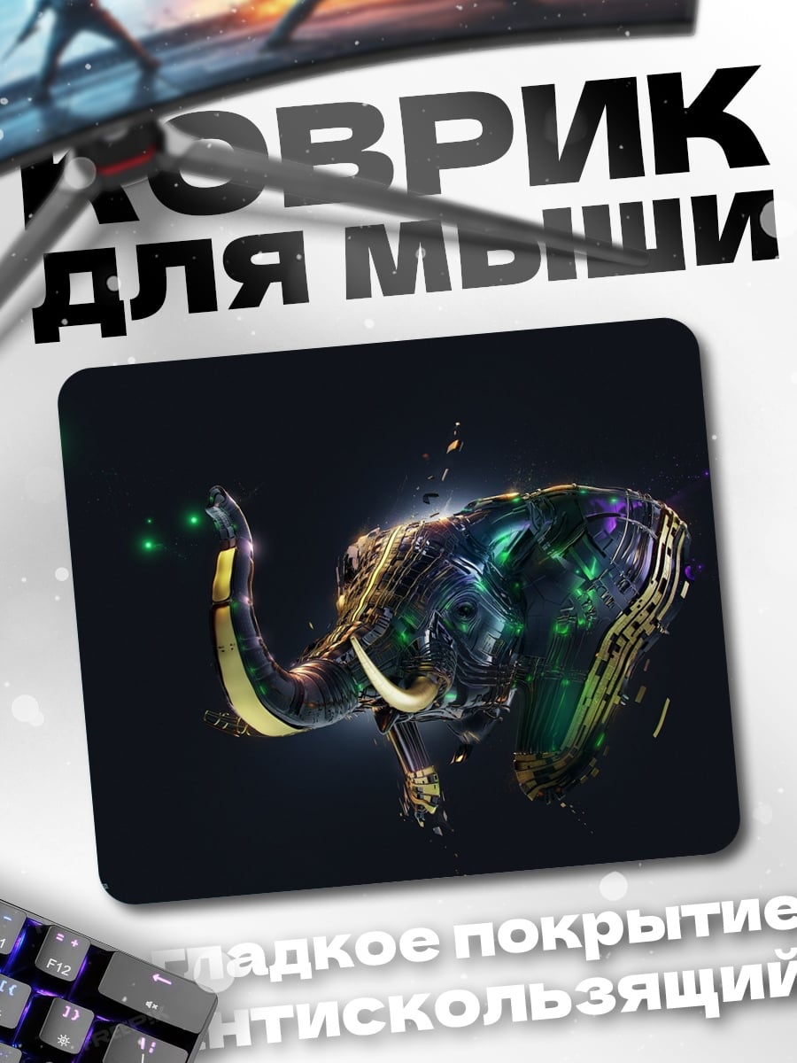 Коврик Космический слон