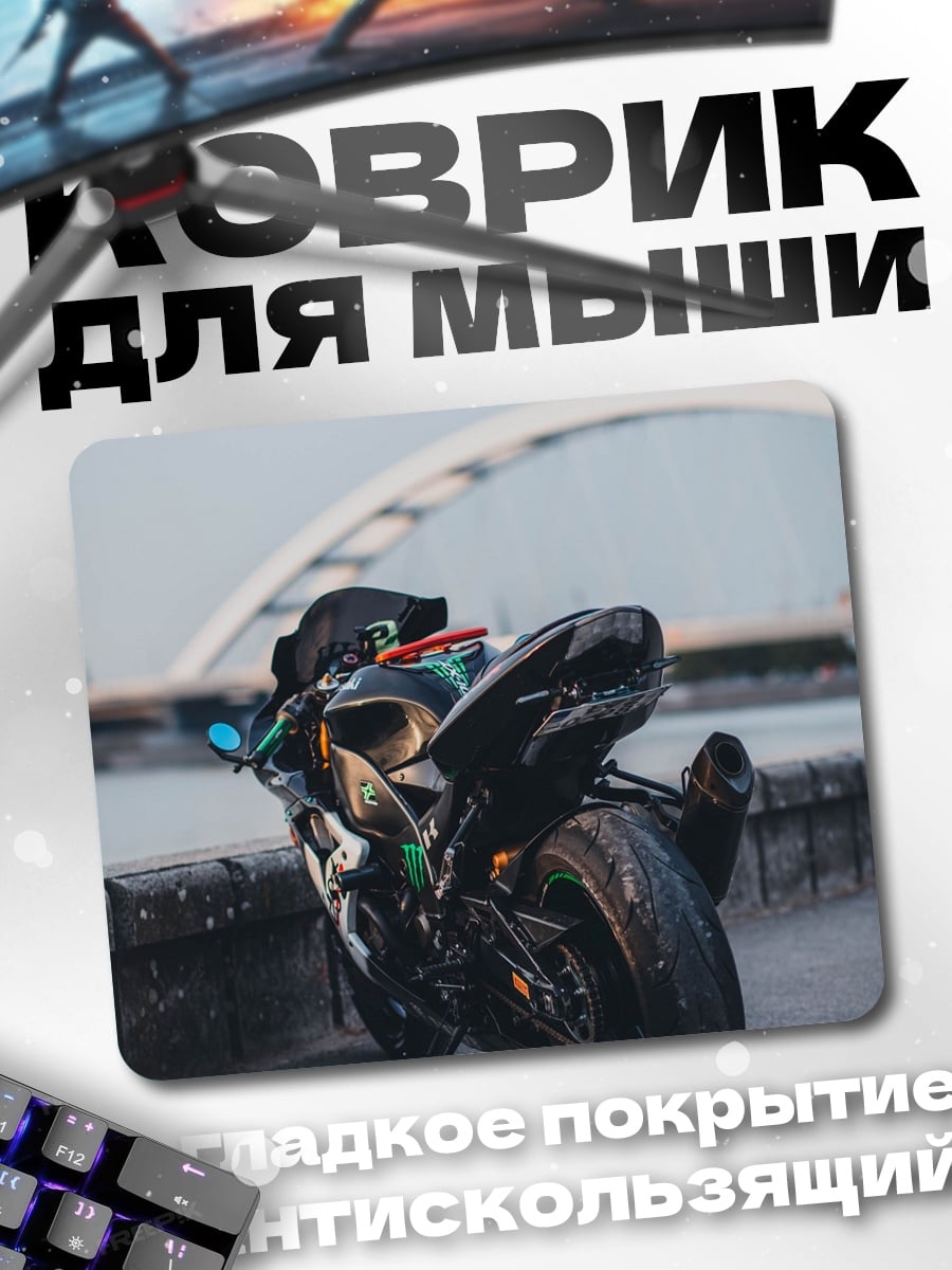 Коврик Черный мотоцикл