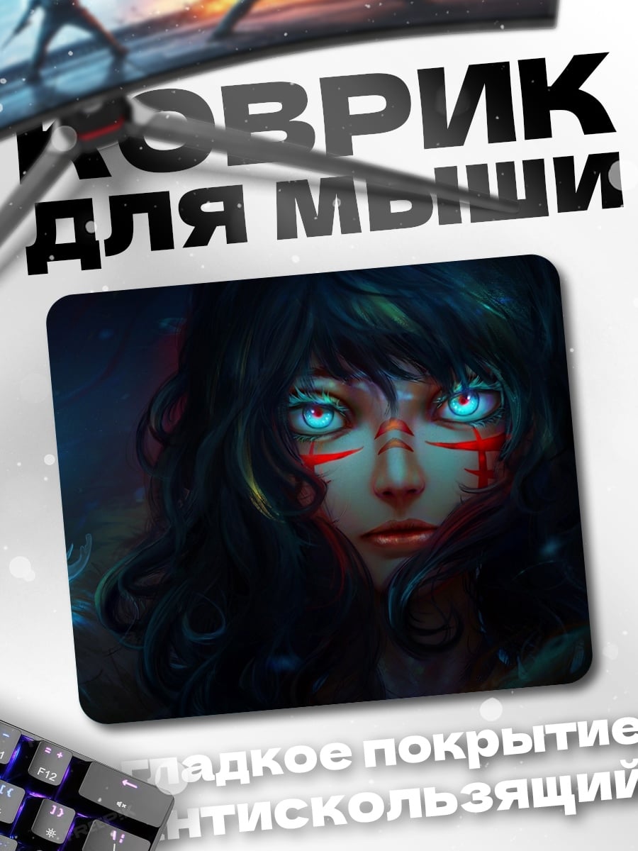 Коврик Девушка с синими глазами