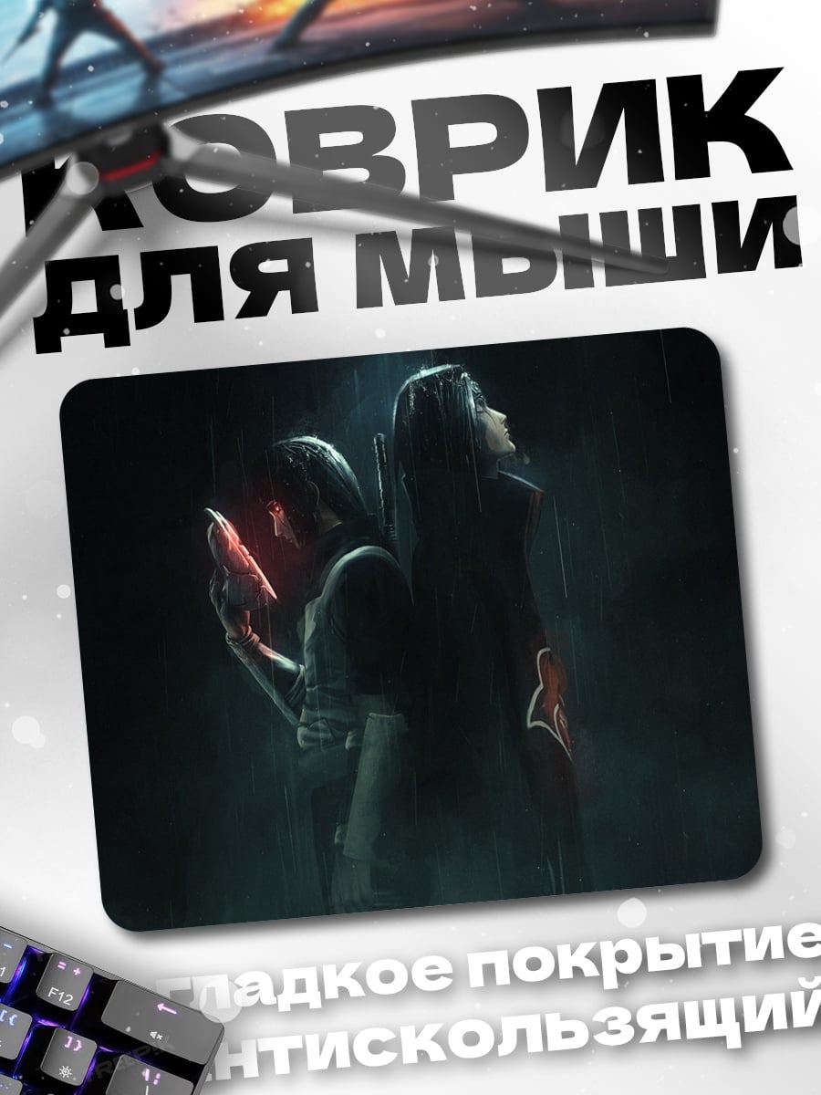 Коврик Два воина в тени