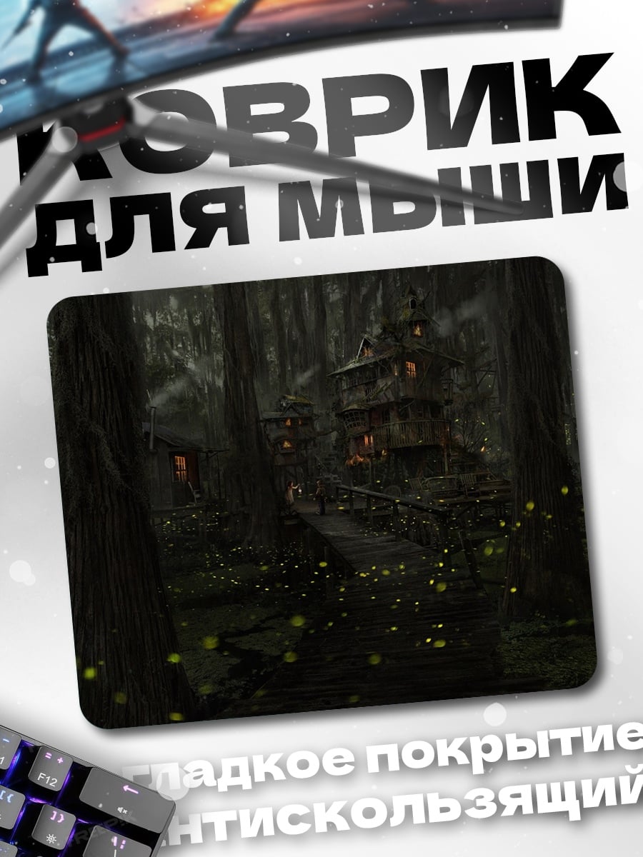 Коврик Лесные дома на деревьях