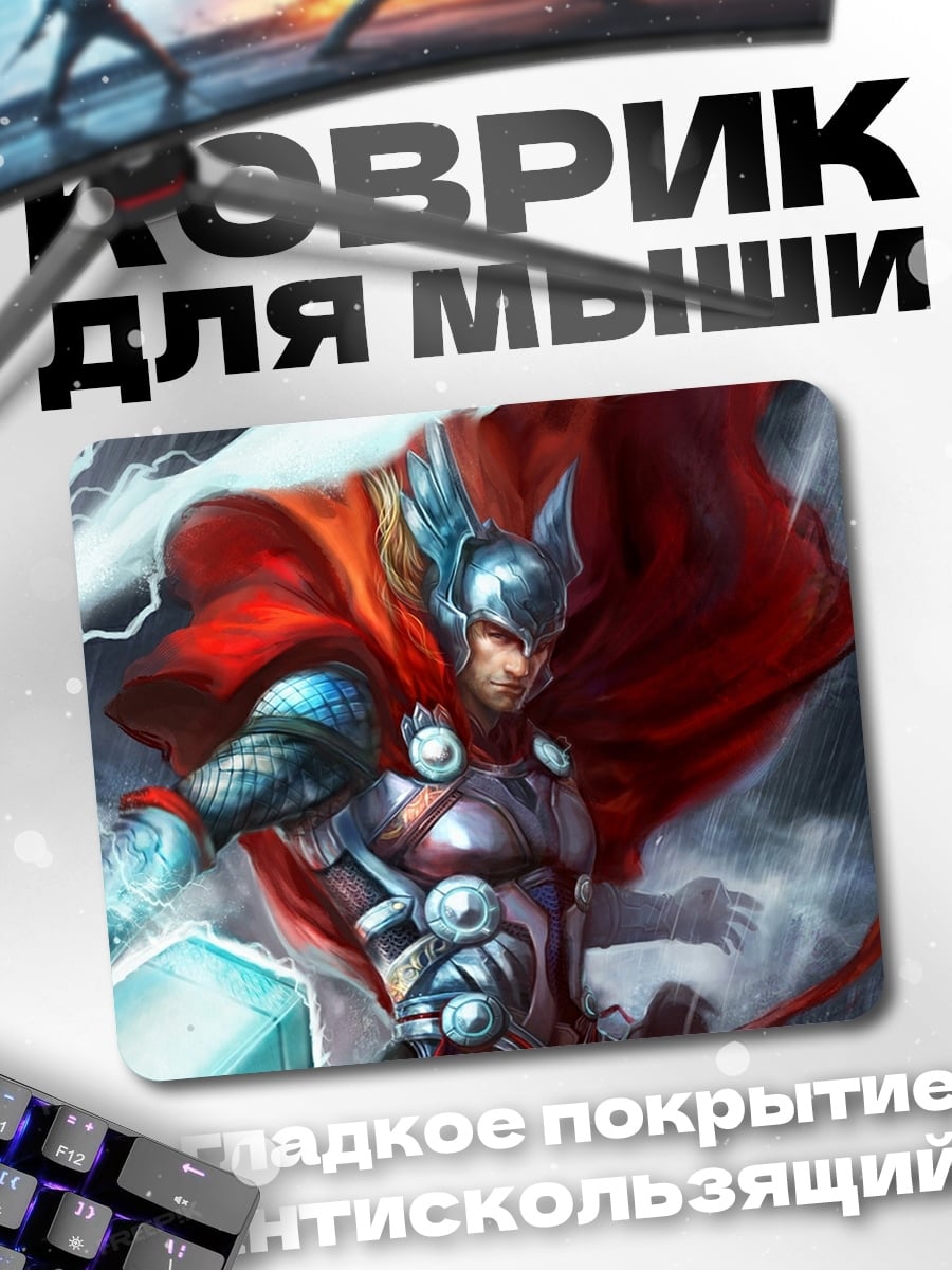Коврик Тор Бог Грома