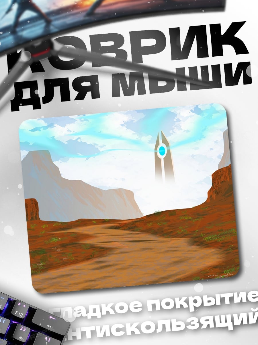 Коврик Пустынный пейзаж