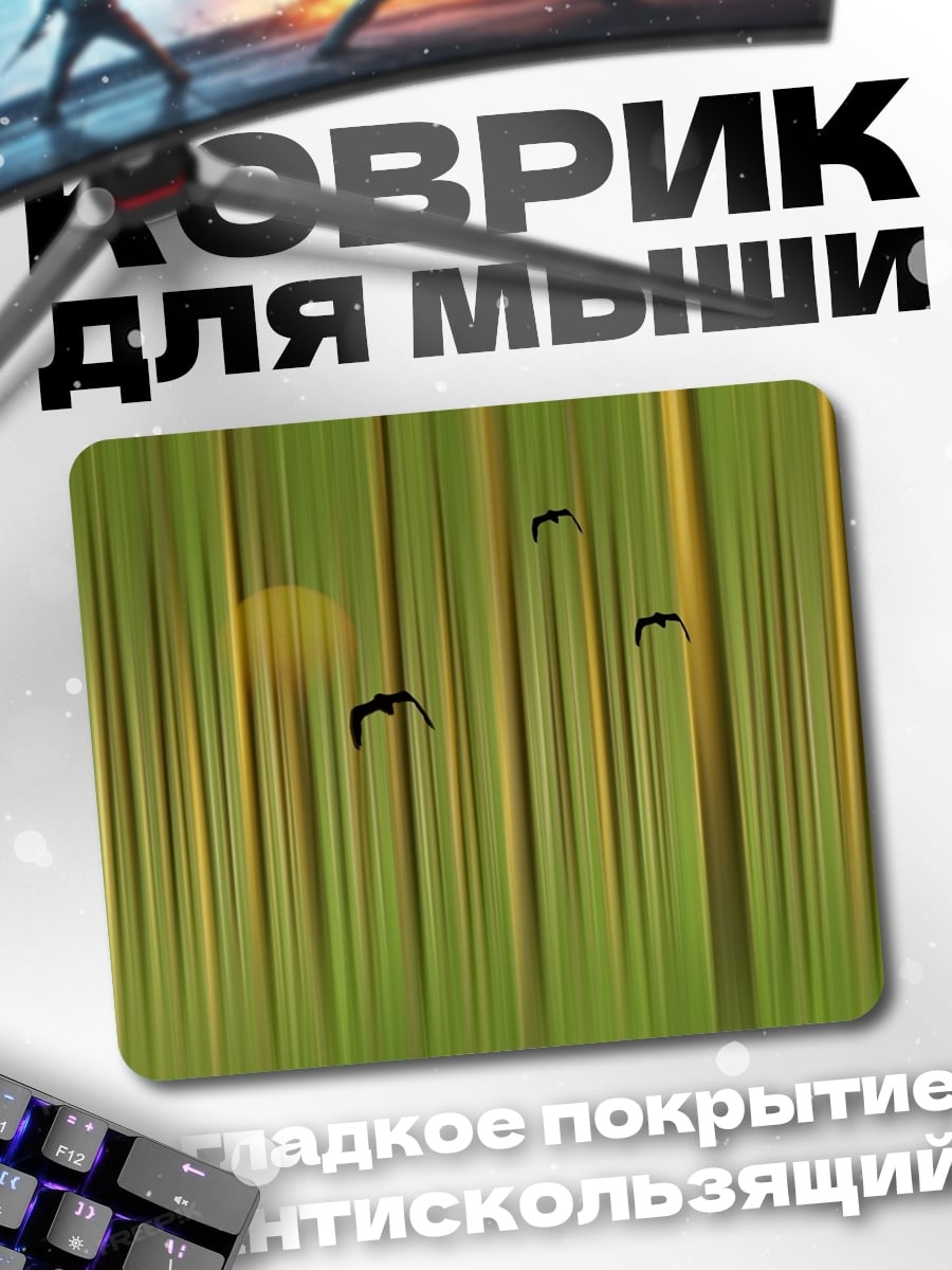 Коврик Птицы в бамбуке