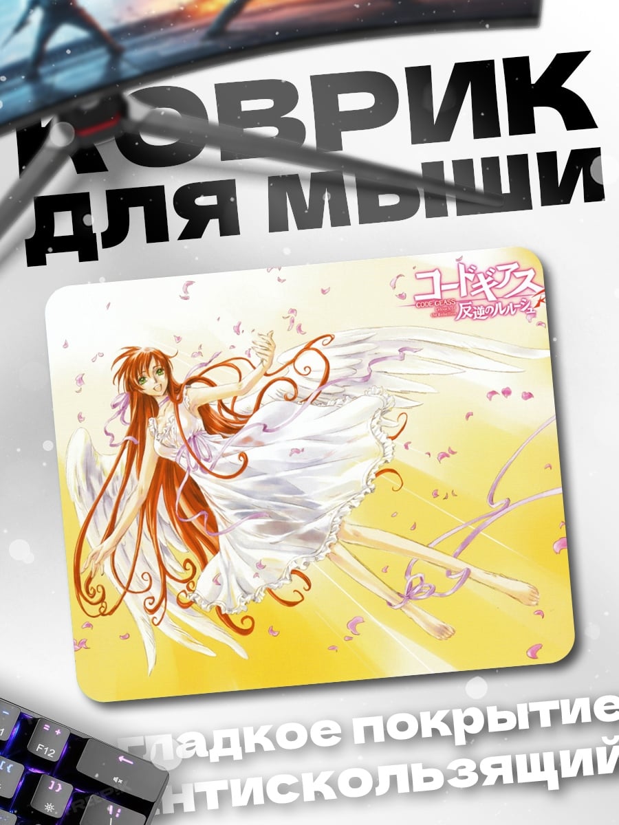 Коврик Девушка ангел