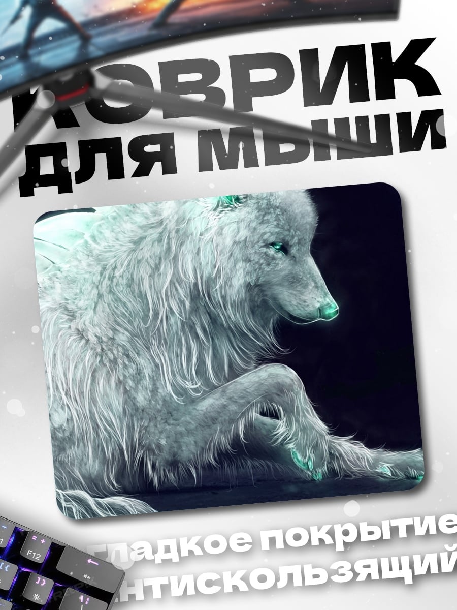 Коврик Ледяной волк