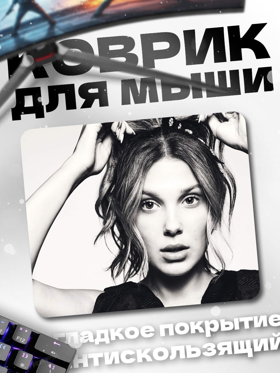 Коврик Портрет девушки