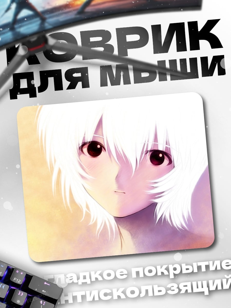 Коврик Аниме девушка Рей